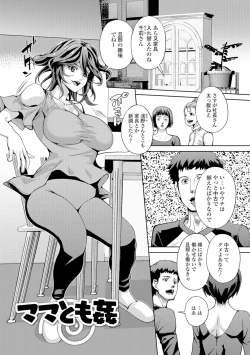 Page 55 of Hitozuma Mesuana Chinretsu Dana