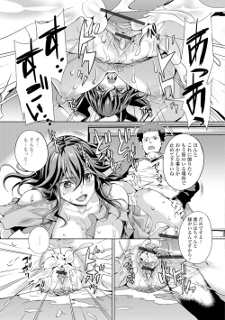 Page 71 of Hitozuma Mesuana Chinretsu Dana