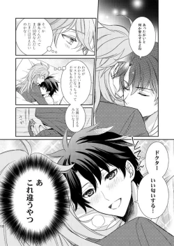 Page 10 of 10 Sai Ijou Toshishita no Chaldea Master ni Naze ka Mainichi Iiyorareteiru