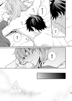 Page 23 of 10 Sai Ijou Toshishita no Chaldea Master ni Naze ka Mainichi Iiyorareteiru