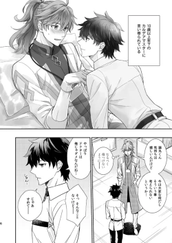 Page 4 of 10 Sai Ijou Toshishita no Chaldea Master ni Naze ka Mainichi Iiyorareteiru
