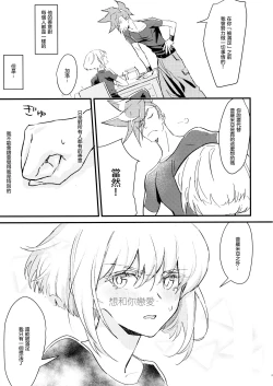 Page 13 of sick x sick