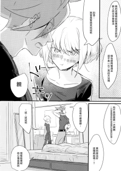 Page 16 of sick x sick