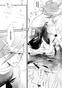 Page 24 of sick x sick