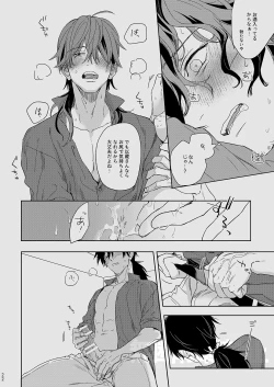 Page 21 of Ryou ga Kanda Hi