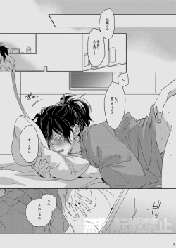 Page 4 of Ryou ga Kanda Hi