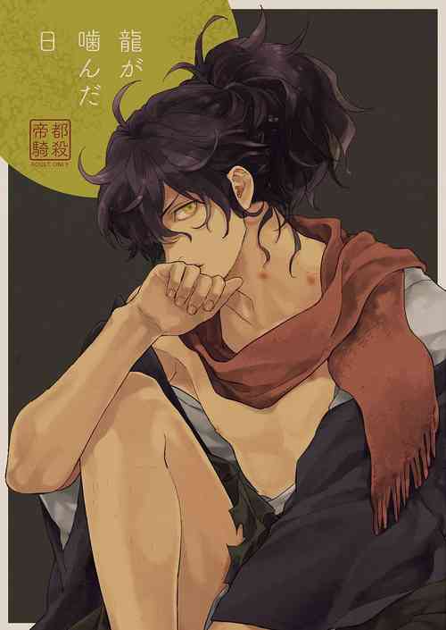 Download Ryou ga Kanda Hi