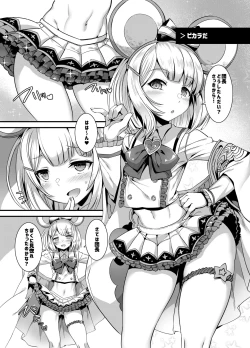 Page 10 of Damage Cut ga Kikanai!!