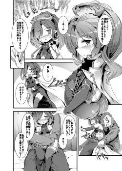 Page 19 of Damage Cut ga Kikanai!!