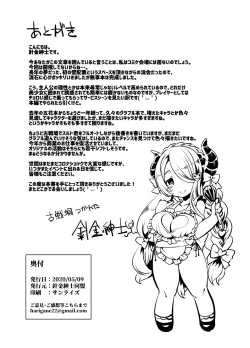 Page 29 of Damage Cut ga Kikanai!!