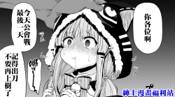 Page 34 of Kyouka-chan to Okashi Party | 小鏡華與呼糖侵犯派對