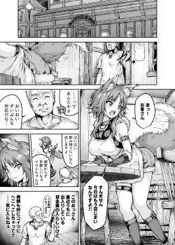 Page 2 of Mesuinu Keiyaku Kairaku Ochi Makoto