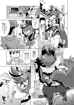 Page 10 of Chocolat-chan no Kirakira Roshutsu Juukan