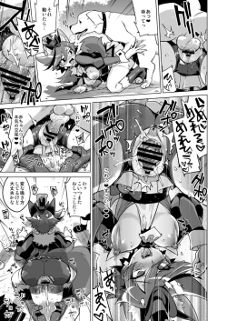 Page 22 of Chocolat-chan no Kirakira Roshutsu Juukan