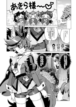 Page 3 of Chocolat-chan no Kirakira Roshutsu Juukan