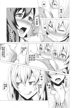 Page 18 of Inran Body no Ayatsuri Ningyou