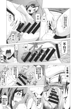 Page 8 of Inran Body no Ayatsuri Ningyou