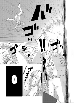 Page 10 of 華蟷螂の♂