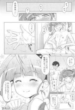 Page 31 of Hoshina ga Hitori de Shiteta node.