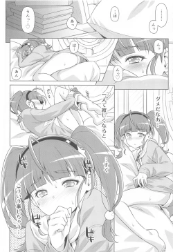 Page 5 of Hoshina ga Hitori de Shiteta node.