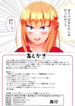 Page 11 of Moto Saenai Heroine to Horoyoi, Ai no Su, Mizuirazu, Nanimo Okinai Hazu ga Naku...