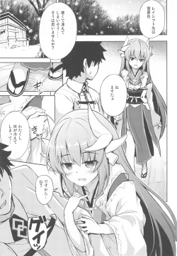Page 3 of Kiyohime to Issho