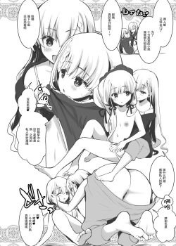 Page 4 of Hadaka de Ichinichijuu Zutto Futari de Ichaicha Suru dake....