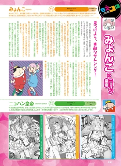 Page 56 of Dengeki Moeoh 2020-06