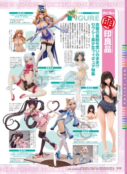 Page 105 of 電撃 おとなの萌王 Vol.09