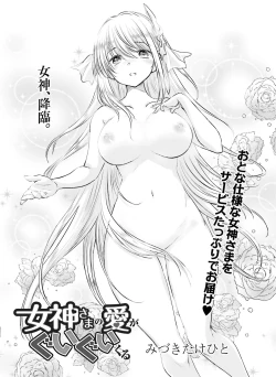 Page 107 of 電撃 おとなの萌王 Vol.09