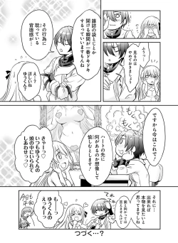 Page 118 of 電撃 おとなの萌王 Vol.09