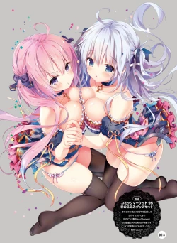 Page 19 of 電撃 おとなの萌王 Vol.09