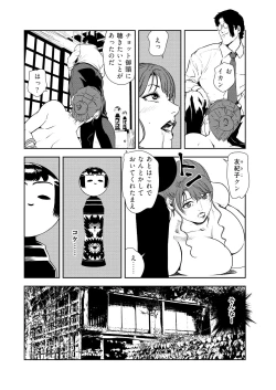 Page 32 of Nikuhisyo Yukiko 32