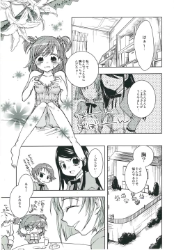 Page 4 of Fruity Girl’s Hardship