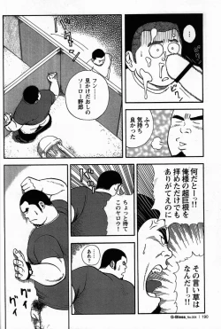 Page 4 of Yoshi Sukkya nen - Fusa Gu Otoko