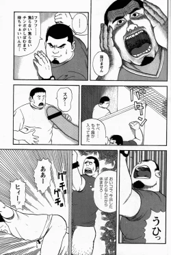 Page 5 of Yoshi Sukkya nen - Fusa Gu Otoko