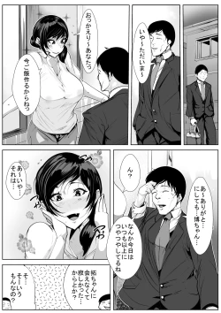 Page 28 of Hantoshikan Sexless no Hitozuma wa...