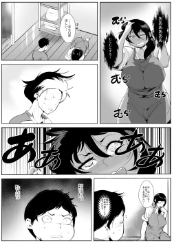 Page 8 of Hantoshikan Sexless no Hitozuma wa...