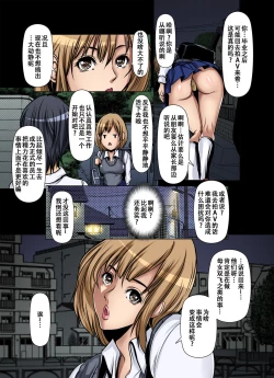 Page 3 of Tomodachi no Haha o Netoru ~Osaerarenai Shoudou 14