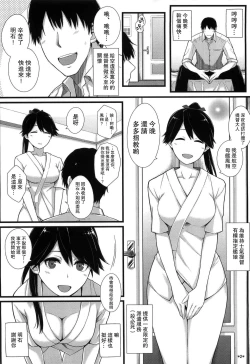 Page 4 of Houshou no Kenshin