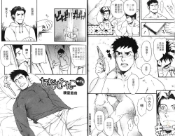 Page 10 of Nakayoshi Wanko | 两情相悦