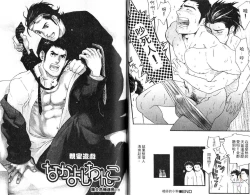 Page 16 of Nakayoshi Wanko | 两情相悦