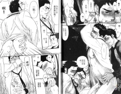 Page 17 of Nakayoshi Wanko | 两情相悦