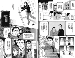 Page 19 of Nakayoshi Wanko | 两情相悦