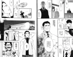 Page 21 of Nakayoshi Wanko | 两情相悦