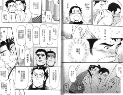 Page 25 of Nakayoshi Wanko | 两情相悦