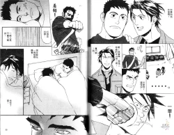 Page 29 of Nakayoshi Wanko | 两情相悦