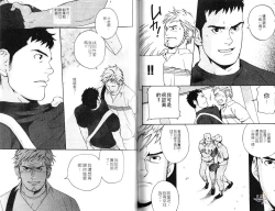 Page 47 of Nakayoshi Wanko | 两情相悦