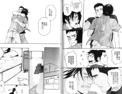 Page 56 of Nakayoshi Wanko | 两情相悦