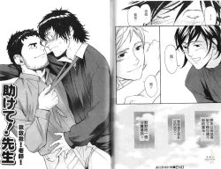 Page 73 of Nakayoshi Wanko | 两情相悦